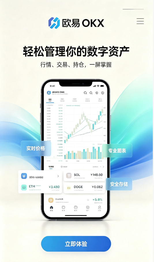 下载欧交易所官方交易经验分享